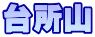 䏊R