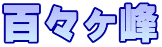 SX
