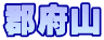 S{R