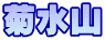 eR